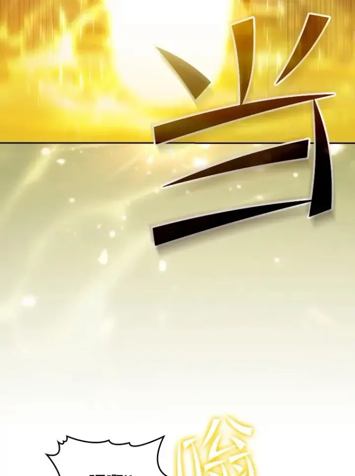 漫画《从地狱归来的圣座》103.练习赛（1）第110张图