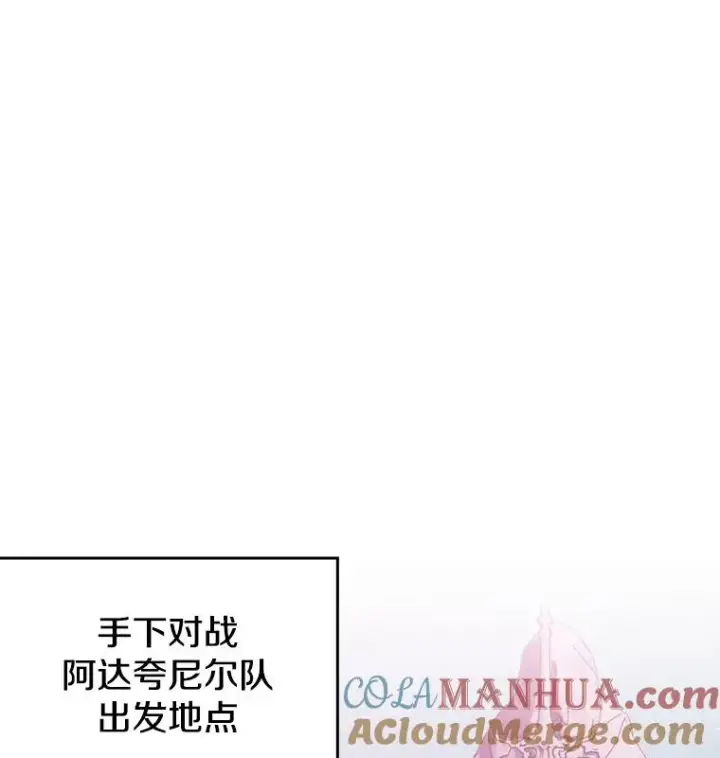 漫画《从地狱归来的圣座》103.练习赛（1）第13张图