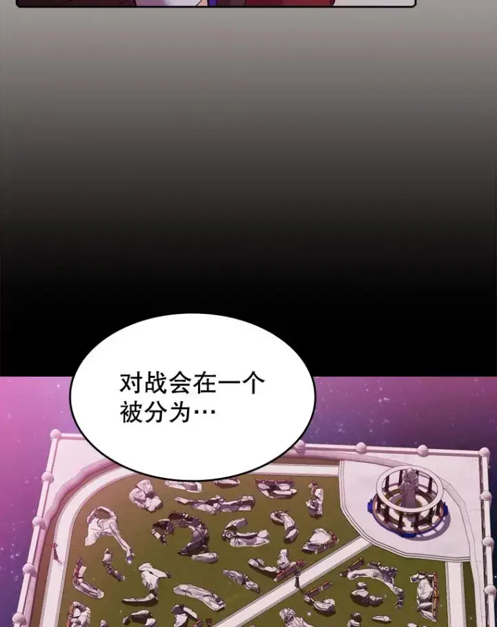漫画《从地狱归来的圣座》103.练习赛（1）第18张图