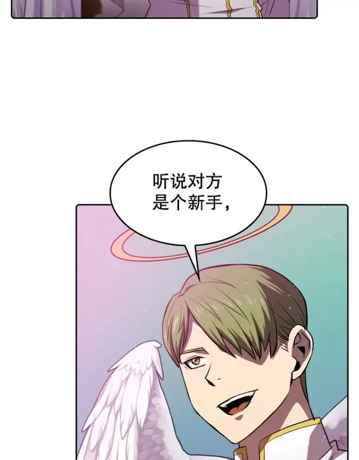 漫画《从地狱归来的圣座》103.练习赛（1）第91张图