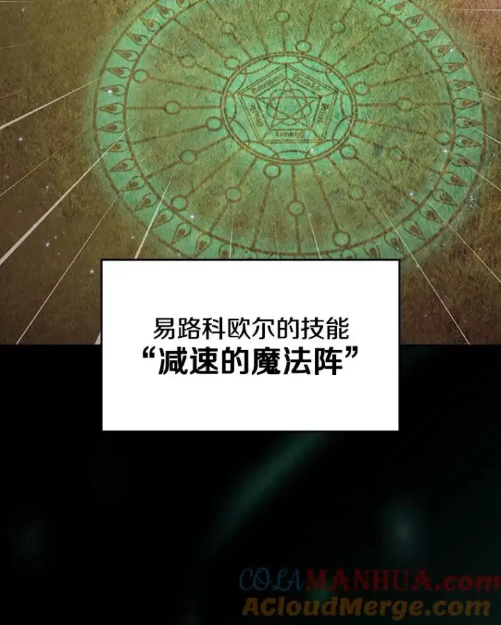 漫画《从地狱归来的圣座》104.练习赛（2）第33张图