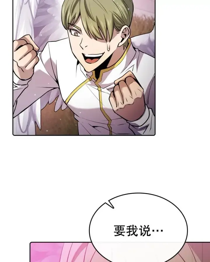 漫画《从地狱归来的圣座》104.练习赛（2）第39张图