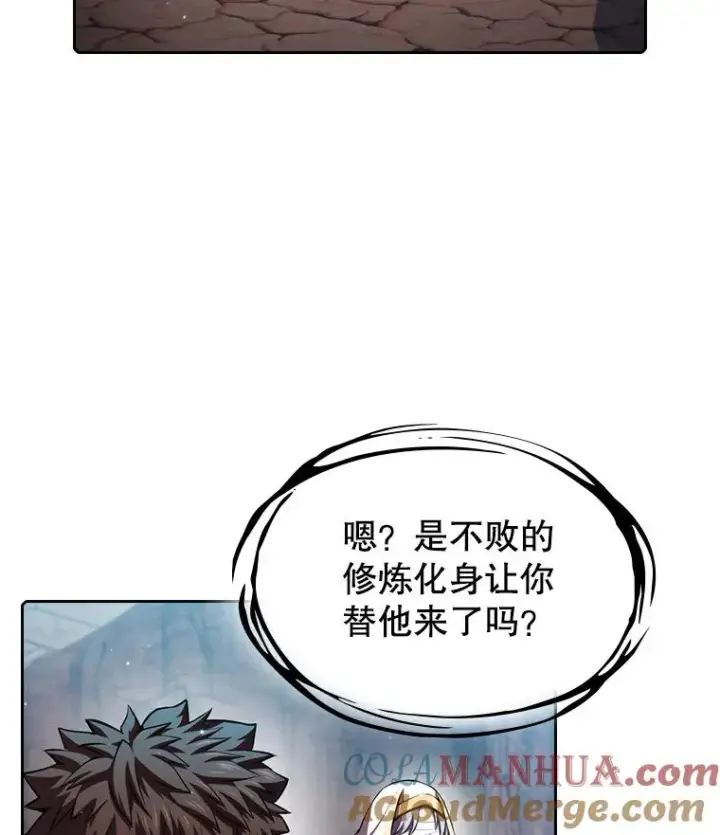 漫画《从地狱归来的圣座》105.协商第13张图