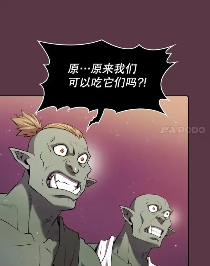 漫画《从地狱归来的圣座》105.协商第74张图