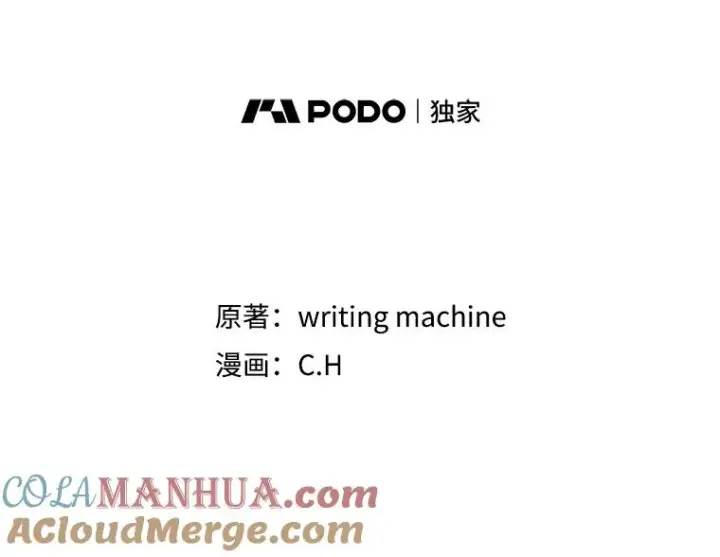 漫画《从地狱归来的圣座》105.协商第9张图