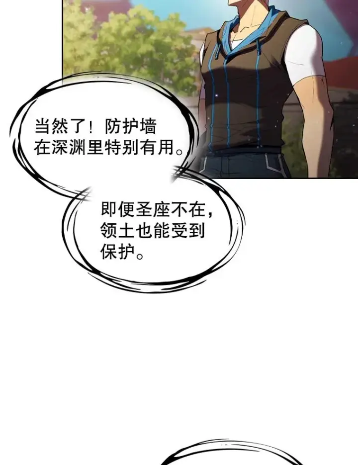 漫画《从地狱归来的圣座》106.深渊传送门第11张图
