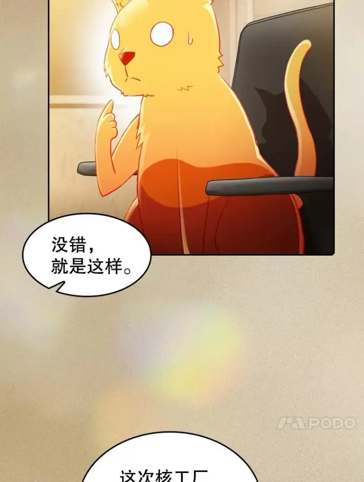漫画《从地狱归来的圣座》106.深渊传送门第27张图