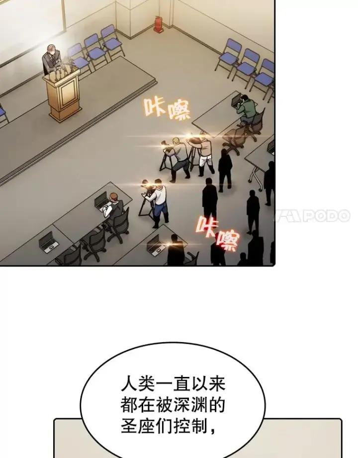 漫画《从地狱归来的圣座》106.深渊传送门第44张图