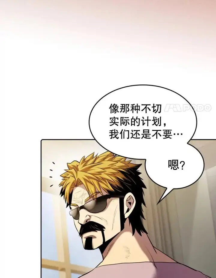漫画《从地狱归来的圣座》106.深渊传送门第67张图