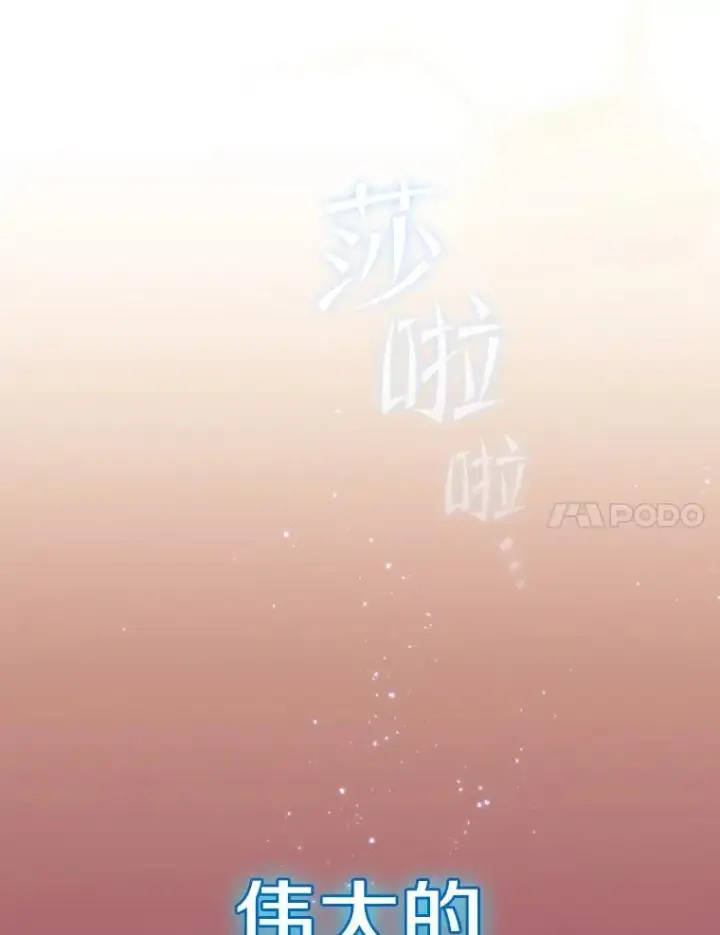 漫画《从地狱归来的圣座》106.深渊传送门第7张图