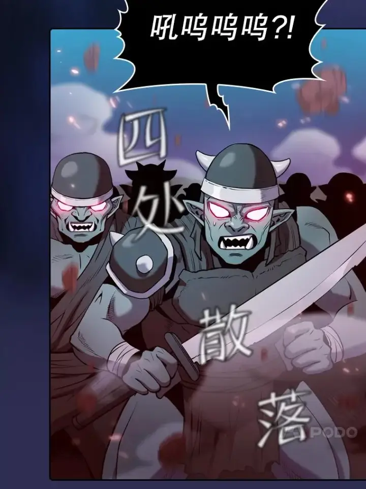 漫画《从地狱归来的圣座》107.静观其变第103张图