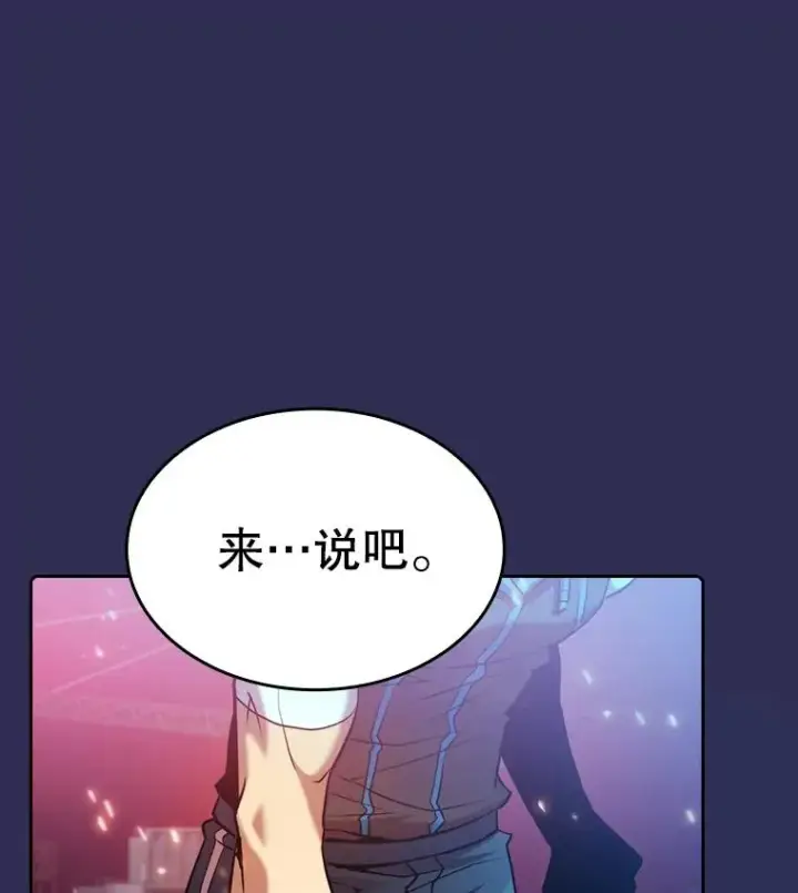 漫画《从地狱归来的圣座》107.静观其变第104张图