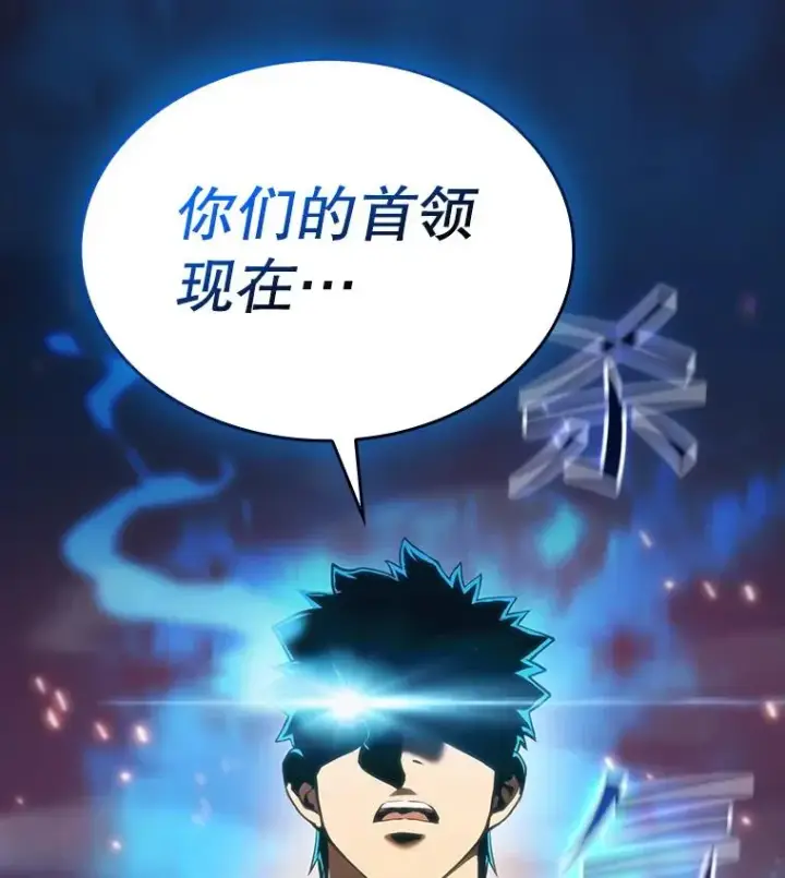 漫画《从地狱归来的圣座》107.静观其变第106张图