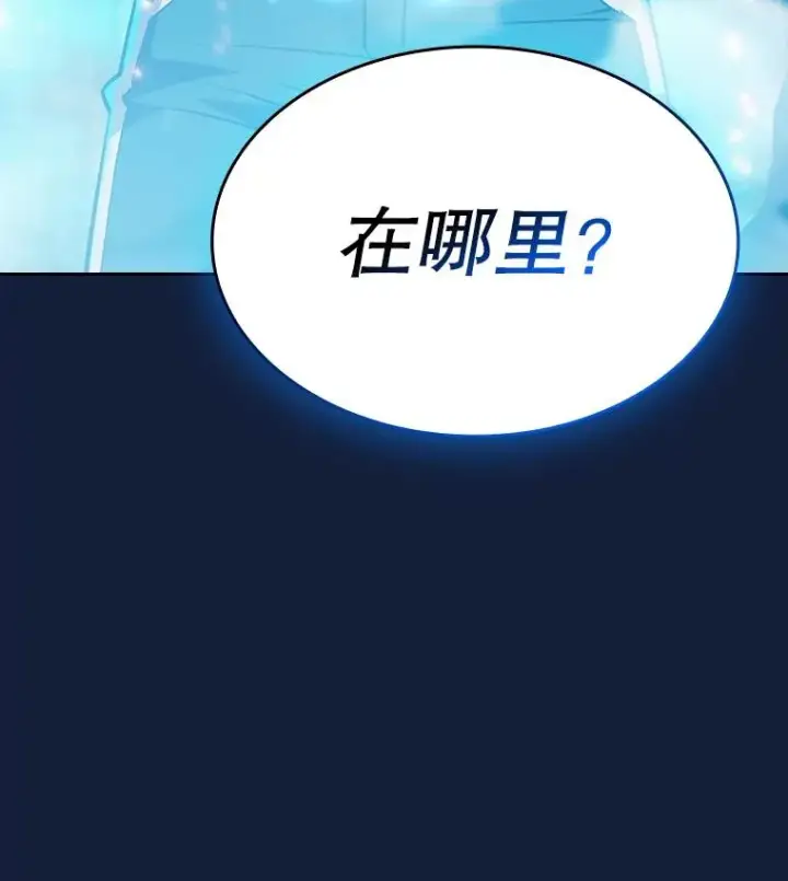 漫画《从地狱归来的圣座》107.静观其变第108张图