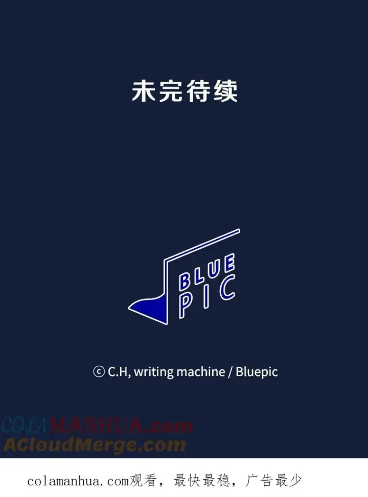 漫画《从地狱归来的圣座》107.静观其变第109张图