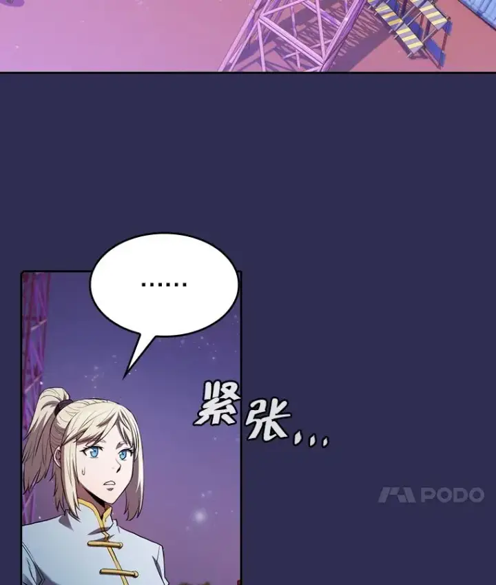 漫画《从地狱归来的圣座》107.静观其变第15张图