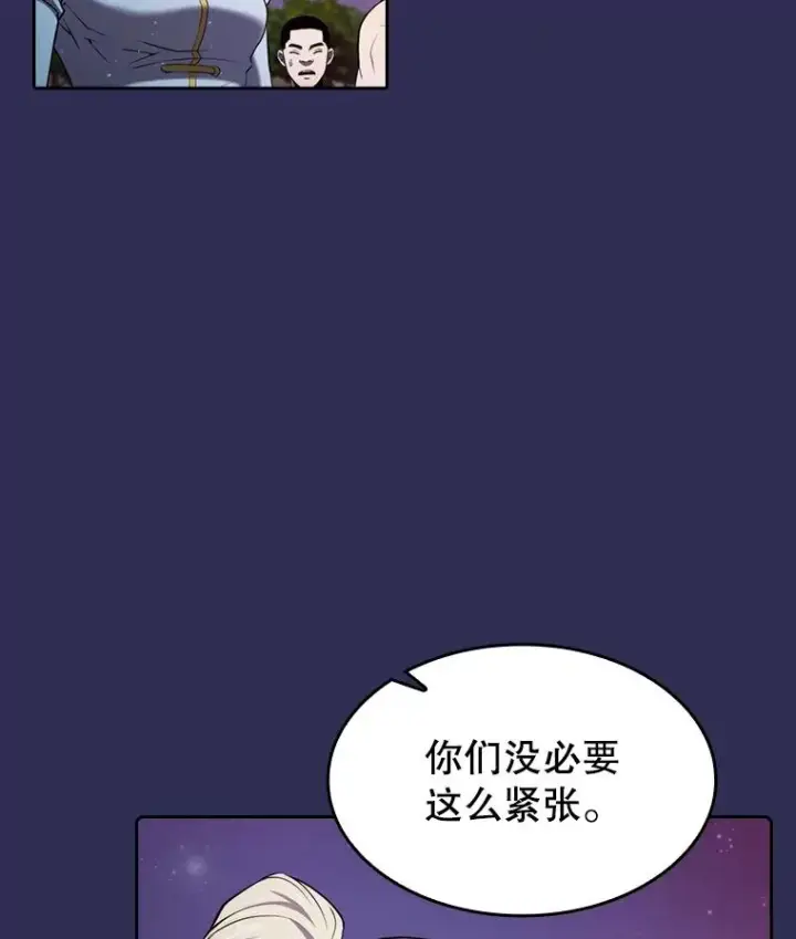 漫画《从地狱归来的圣座》107.静观其变第16张图
