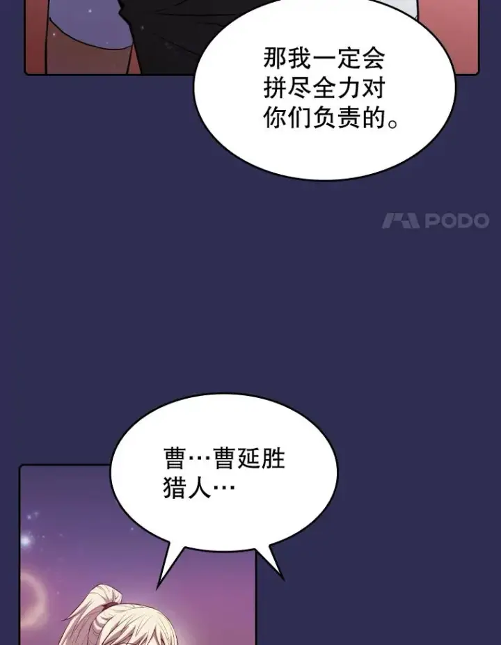 漫画《从地狱归来的圣座》107.静观其变第19张图
