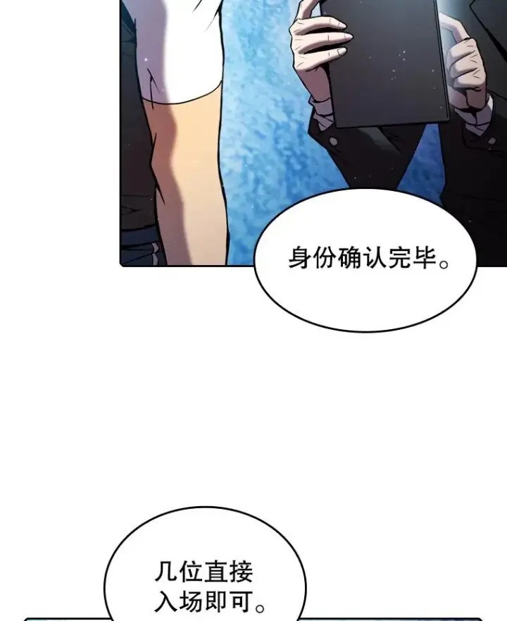 漫画《从地狱归来的圣座》107.静观其变第2张图