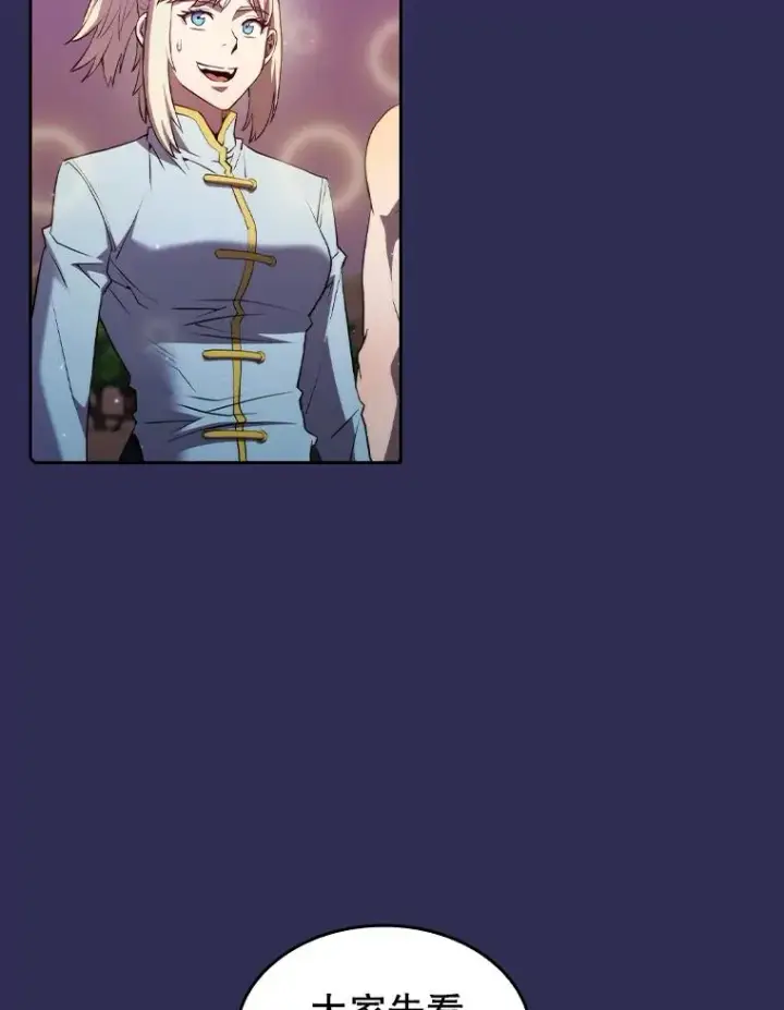 漫画《从地狱归来的圣座》107.静观其变第20张图