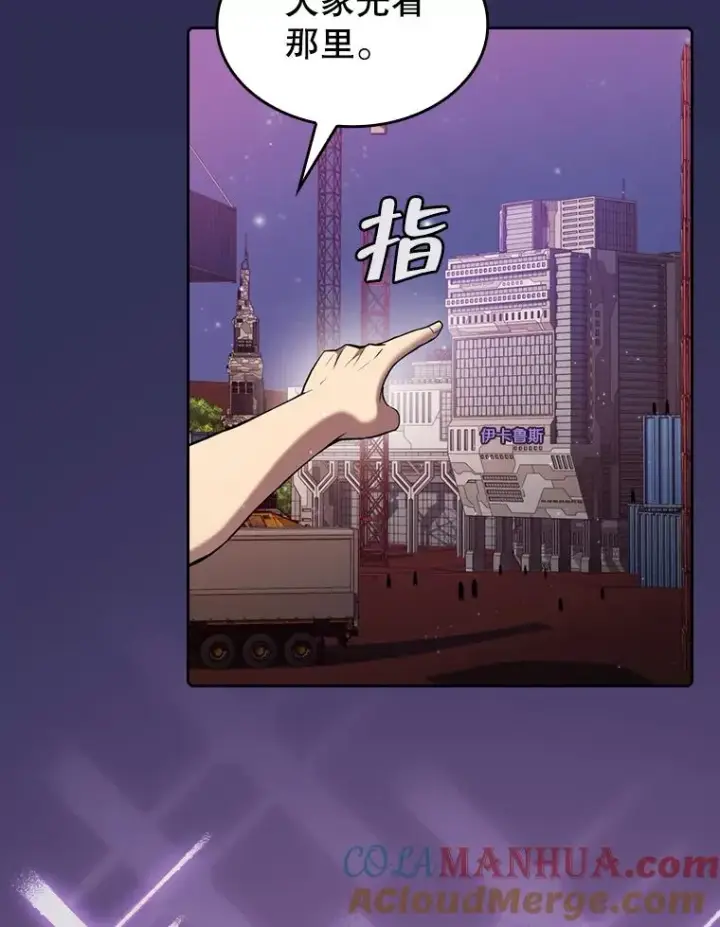 漫画《从地狱归来的圣座》107.静观其变第21张图