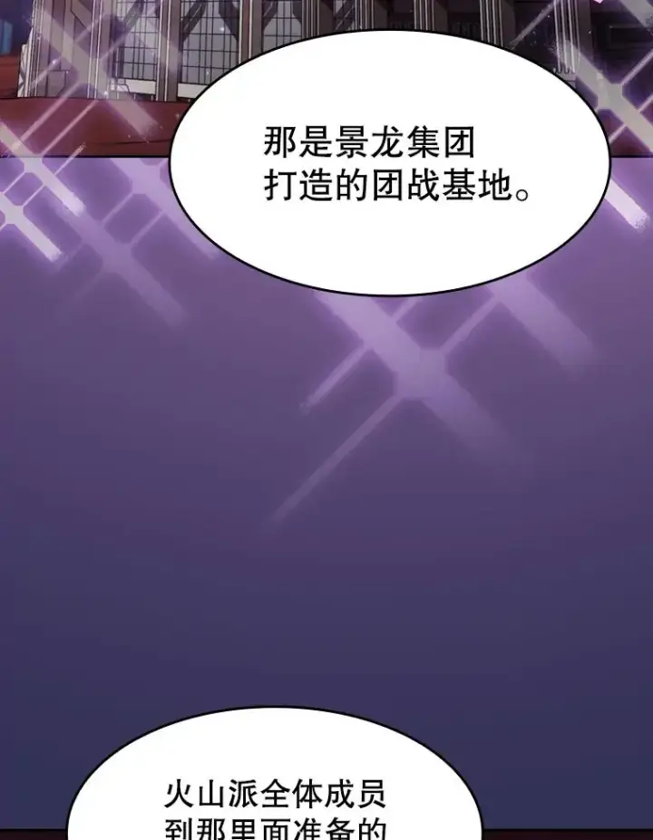 漫画《从地狱归来的圣座》107.静观其变第23张图