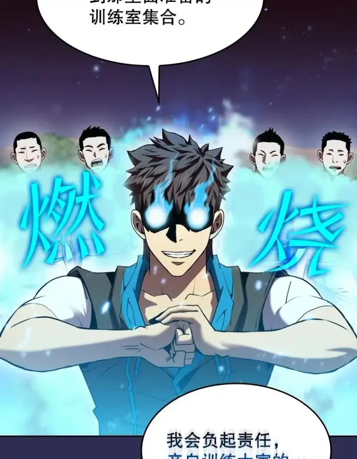 漫画《从地狱归来的圣座》107.静观其变第24张图