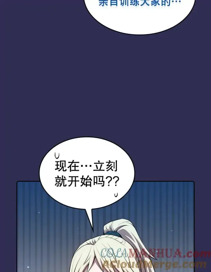 漫画《从地狱归来的圣座》107.静观其变第25张图