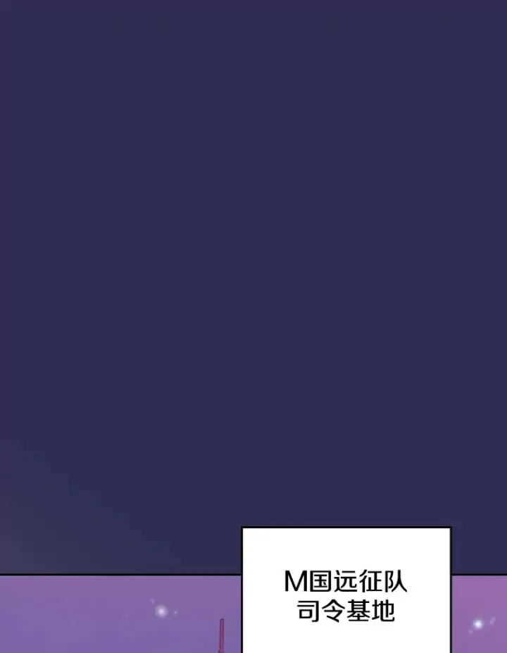 漫画《从地狱归来的圣座》107.静观其变第27张图