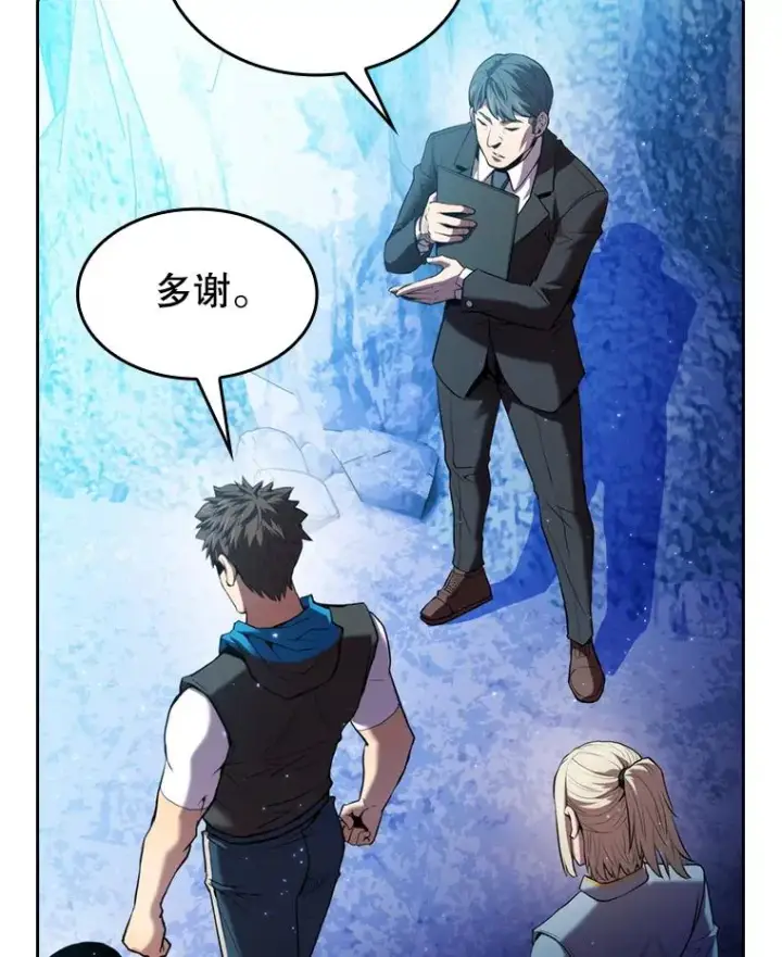 漫画《从地狱归来的圣座》107.静观其变第3张图