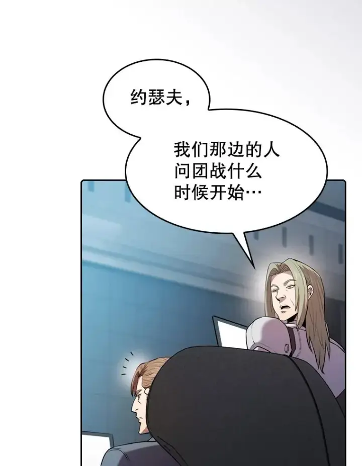 漫画《从地狱归来的圣座》107.静观其变第30张图