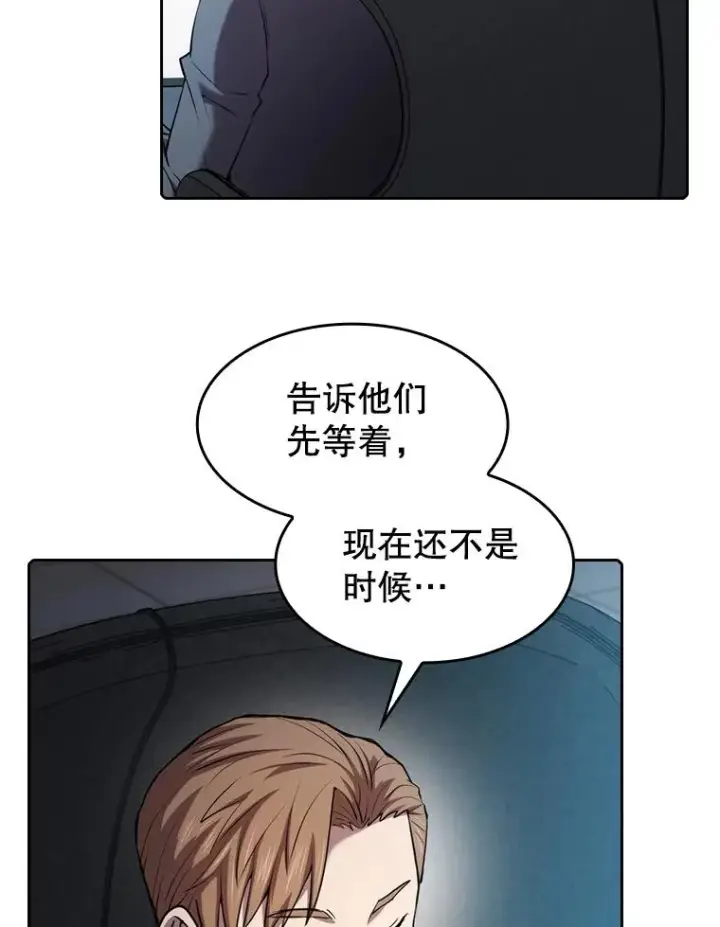 漫画《从地狱归来的圣座》107.静观其变第31张图