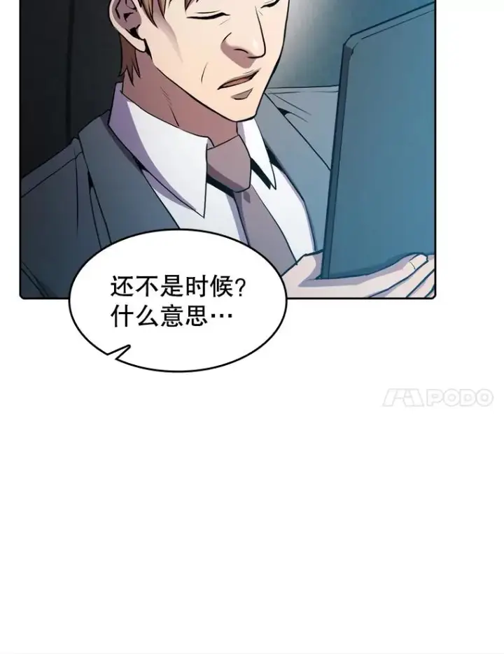 漫画《从地狱归来的圣座》107.静观其变第32张图