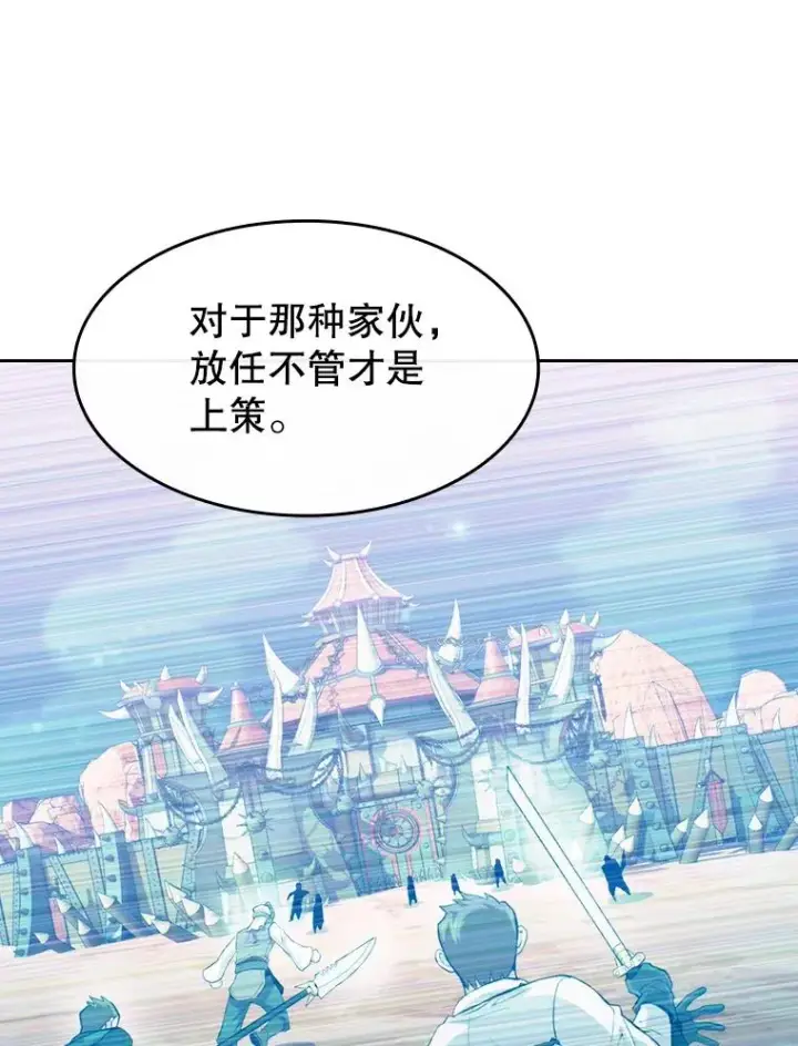 漫画《从地狱归来的圣座》107.静观其变第34张图