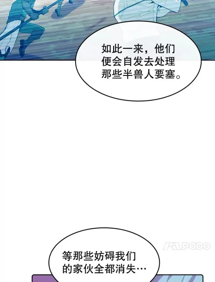 漫画《从地狱归来的圣座》107.静观其变第35张图