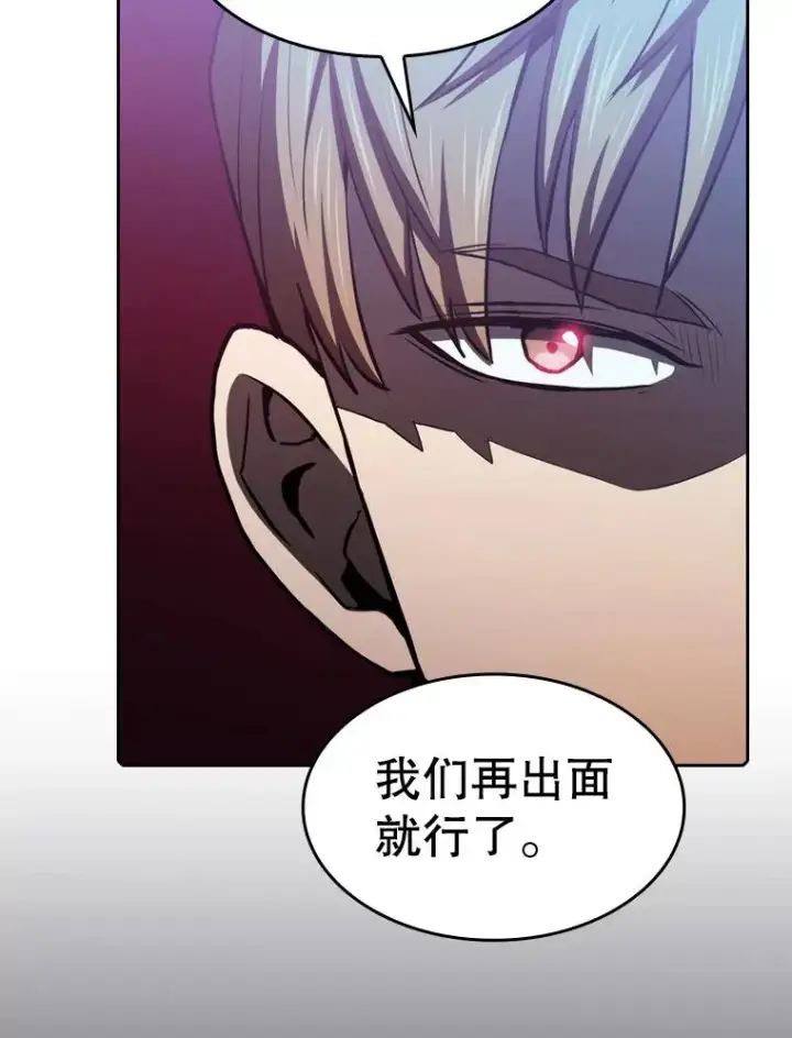 漫画《从地狱归来的圣座》107.静观其变第36张图