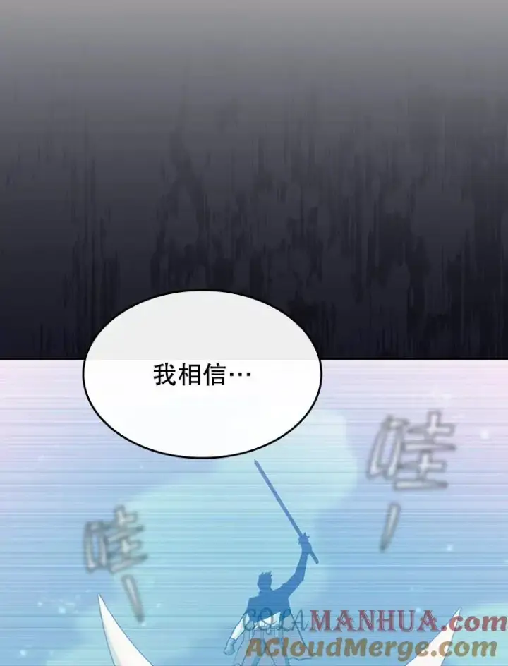 漫画《从地狱归来的圣座》107.静观其变第37张图