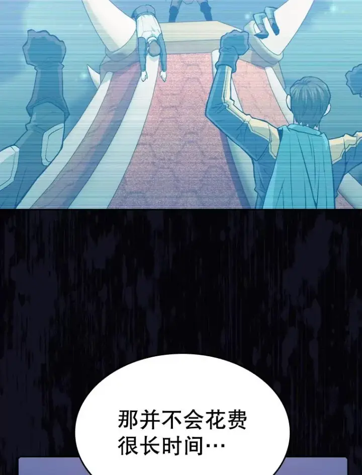 漫画《从地狱归来的圣座》107.静观其变第38张图