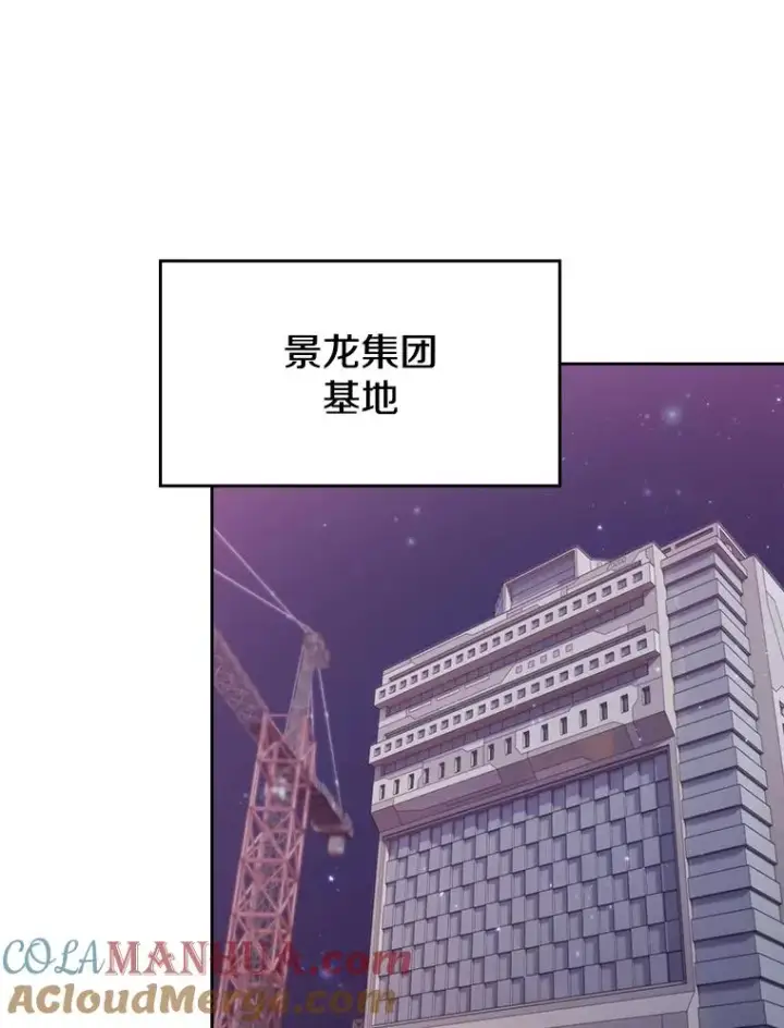 漫画《从地狱归来的圣座》107.静观其变第41张图