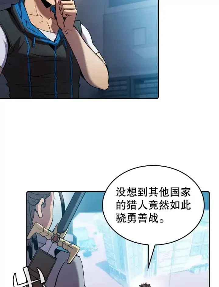 漫画《从地狱归来的圣座》107.静观其变第43张图