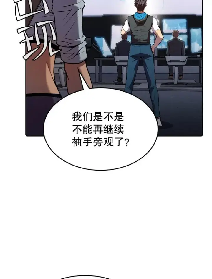 漫画《从地狱归来的圣座》107.静观其变第44张图