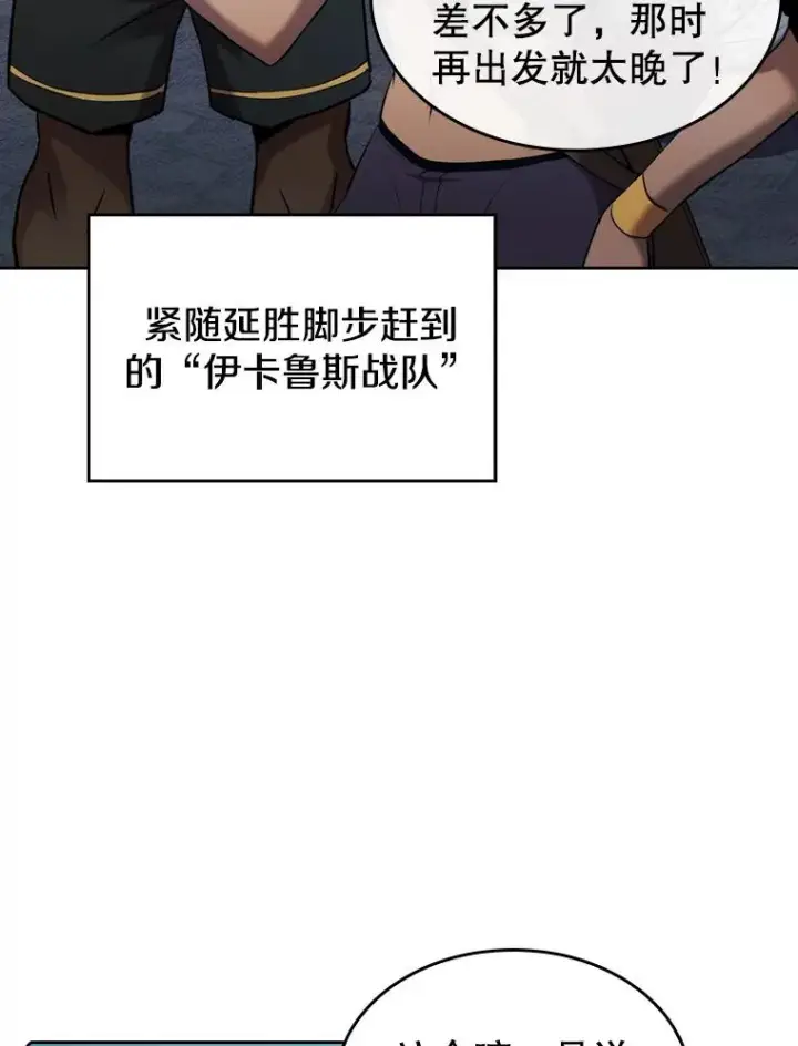 漫画《从地狱归来的圣座》107.静观其变第46张图