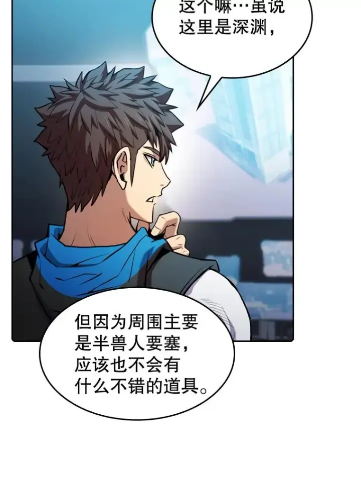 漫画《从地狱归来的圣座》107.静观其变第47张图