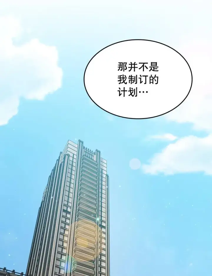 漫画《从地狱归来的圣座》107.静观其变第50张图