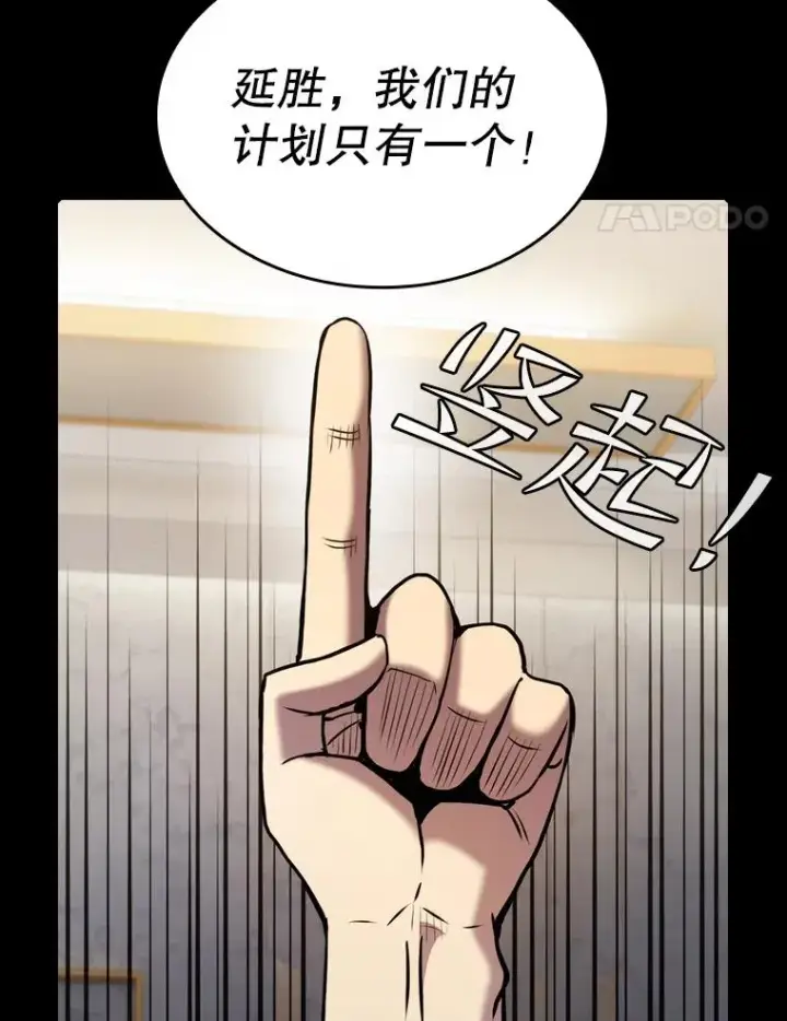 漫画《从地狱归来的圣座》107.静观其变第52张图