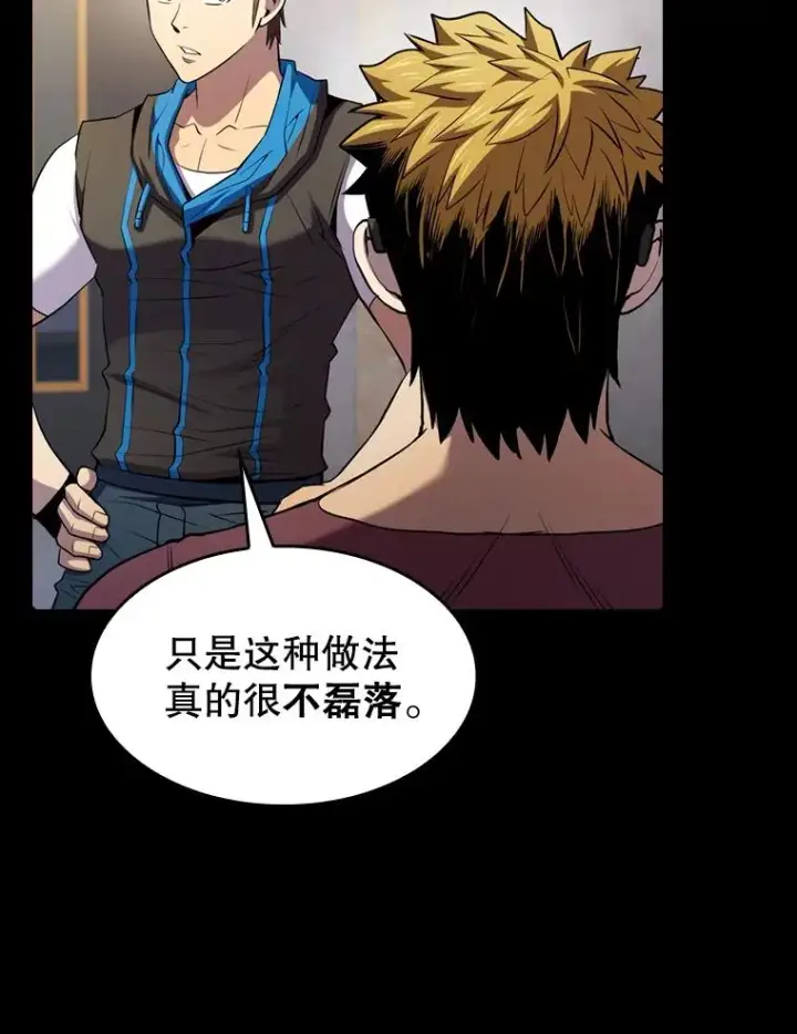 漫画《从地狱归来的圣座》107.静观其变第56张图