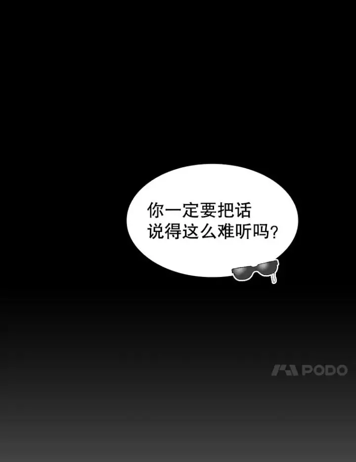 漫画《从地狱归来的圣座》107.静观其变第58张图