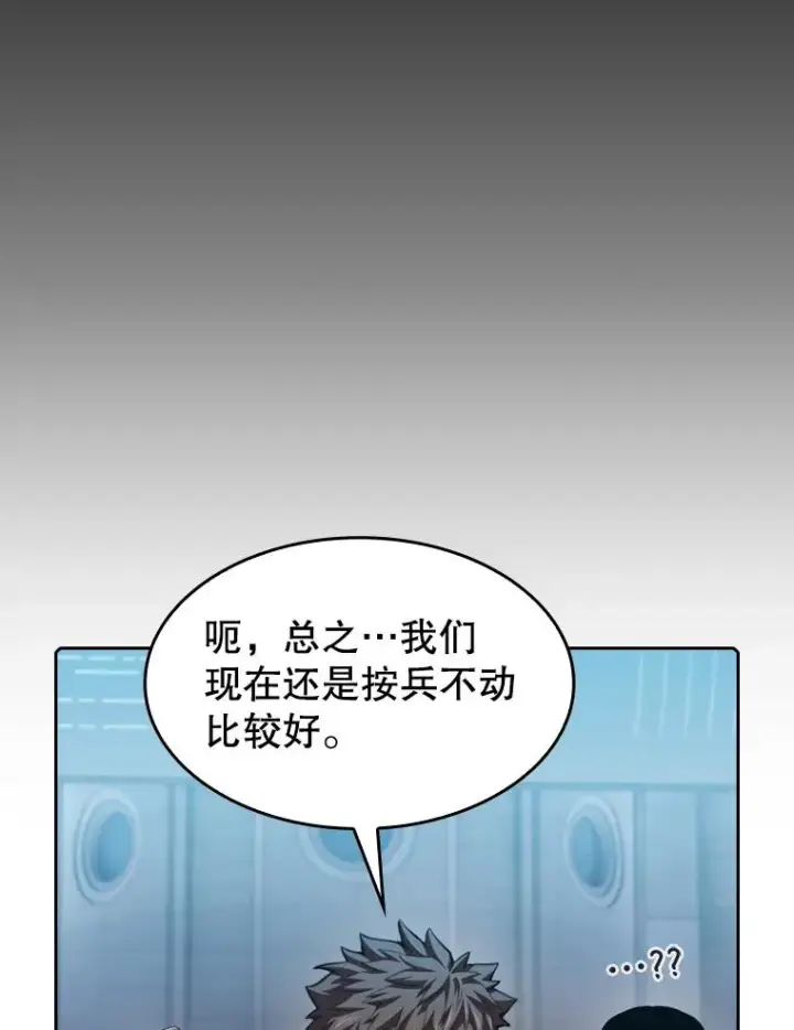 漫画《从地狱归来的圣座》107.静观其变第59张图