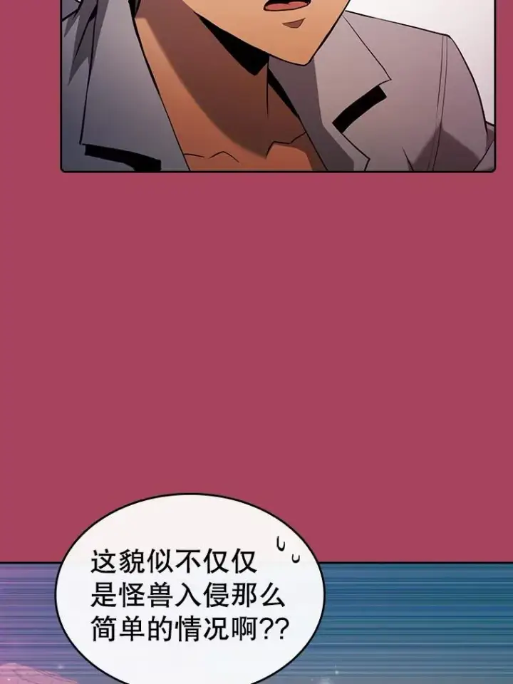 漫画《从地狱归来的圣座》107.静观其变第67张图