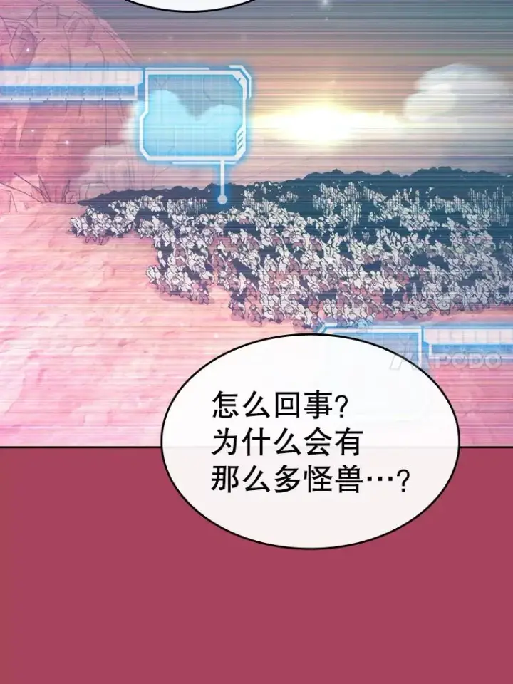 漫画《从地狱归来的圣座》107.静观其变第68张图